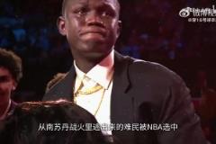 今年最勵(lì)志的新秀！楊瀚森當(dāng)選的時(shí)候，馬盧阿奇第一時(shí)間上前祝賀