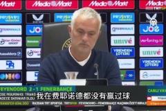 “吹完?！比缓蟀阉鼘?shí)現(xiàn)？次回合費(fèi)內(nèi)巴切逆轉(zhuǎn)費(fèi)耶諾德晉級(jí)附加賽