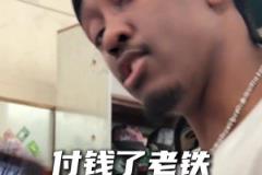 剛簽了大合同！雷霆球星杰倫威中國行各種買買買~