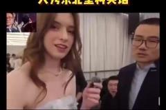 激動(dòng)了~徐靜雨此前在混血美女up主面前，大秀東北塑料英語(yǔ)