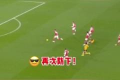 都說了足球是團隊運動！任你再犟，也只能屈服！