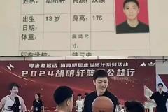 胡明軒差一點(diǎn)啊回顧中國男籃逆轉(zhuǎn)斯洛文尼亞 王仕鵬一球封神