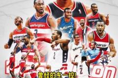 曾經(jīng)的東一控！Shams：約翰-沃爾宣布退役，結(jié)束11年NBA生涯