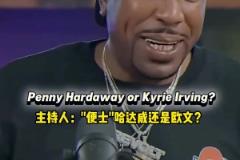 奧尼爾二選一快問快答！還是挺有想法的~