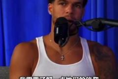 心機啊小波特：我會故意在女生面前放厭女者的視頻，測試她！