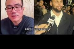 靜雨： 球迷不識(shí)庫(kù)里懂球也枉然 解說(shuō)有輕視老詹的但沒(méi)人輕視庫(kù)里