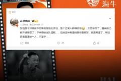 解說員苗霖：張弛打門離譜&但說假球更離譜，挺正一人