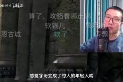 徐靜雨：C羅生理年齡28？我18！找對(duì)象就找21歲的