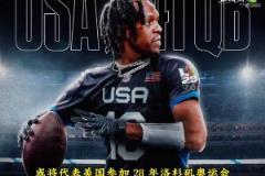 39歲隆多是全美第一的腰旗四分衛(wèi) 將出戰(zhàn)28年奧運(yùn)會(huì)