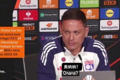 馬蒂奇曾怒懟：奧納納作為曼聯(lián)歷史最差門將之一，他別BB