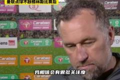 殺人誅心！格林斯比主帥：曼聯(lián)走在正確道路上，阿莫林很出色