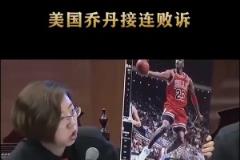 美國(guó)喬丹狀告中國(guó)喬丹侵權(quán)，中國(guó)律師一句話讓其愣住