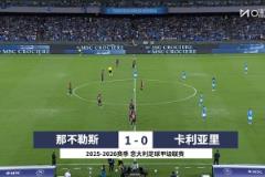 【集錦】意甲-安古伊薩95分鐘讀秒絕殺 那不勒斯1-0卡利亞里