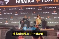 全場(chǎng)炸鍋效果爆炸此前KD現(xiàn)場(chǎng)突然得知加盟火箭！笑容滿面！