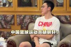 胡明軒朱俊龍來(lái)華附啦！校長(zhǎng)問(wèn)近視怎么打球？胡明軒：帶隱形眼鏡