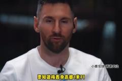 東帝汶門將的身高只要170cm，當(dāng)年花蝴蝶坎波斯也是170！