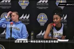 賽后光速道歉！里斯今日在專訪中喊話管理層 直言隊友水平不足