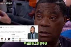 你懂得還挺多！徐靜雨此前尼克斯比賽銳評各位大咖！