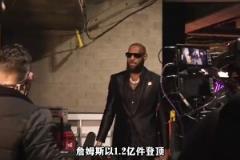 21世紀(jì)詹姆斯的球衣一共賣出了1.2億件！全球第一！