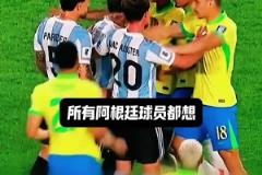 賽前豪言壯語，賽后沉默不語！所有阿根廷球員都想擊潰拉菲防線