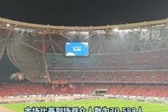 國足主場41年不勝澳大利亞紀(jì)錄延續(xù)，7萬人破紀(jì)錄到場支持國足