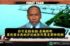 A-史密斯：發(fā)我視頻說明詹姆斯小心眼！因為我不認為他是GOAT就破防？
