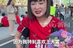特別喜歡他！女球迷拄雙拐為王大雷準備了鮮花