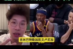 自媒體博主談?dòng)率拷袢蛰斍颍汉艚凶帜父?！可?4換1換字母哥了