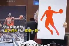 中國(guó)喬丹律師：一想到我待會(huì)要說(shuō)的，嘴角比AK還難壓