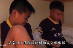 速度遺傳母親 父親為了他踢球建球場，他未來的上限會在哪里呢