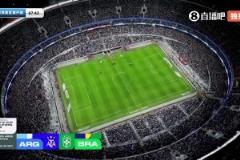 紀(jì)念碑球場太震撼了??阿根廷vs巴西 全場座無虛席