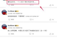 真主場(chǎng)待遇！王鈺棟替補(bǔ)登場(chǎng)，全場(chǎng)高喊他的名字