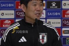 森保一：即便被嘲又何妨？日本肯定有機會贏得世界杯冠軍