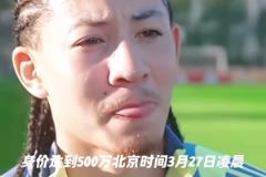 基本無(wú)緣國(guó)足！華裔球員天樂(lè)：今夏我希望代表荷蘭參加歐青賽