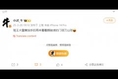 博主：罵王大雷黃油手的再來(lái)看看顏駿凌的門(mén)球刀山球