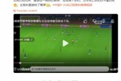 博主：被人說比我們踢的好是吧！中超老登們終于教王鈺棟做人了