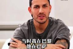帕雷德斯：梅西冷暴力我三個月，因為我說了巴薩的壞話