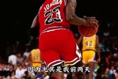 張佳瑋：91年喬丹史上最強(qiáng)，常規(guī)賽收著打還拿MVP，季后賽連斬刺客和魔術(shù)師