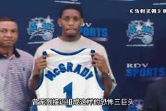 因?yàn)槔锔ニ沟囊痪湓?魔術(shù)隊(duì)錯(cuò)失歷史第一大前鋒鄧肯！