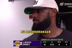 詹姆斯：球隊得保持這種緊迫感，每個回合都可能影響系列賽走勢！