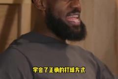 詹姆斯：東契奇能讓隊(duì)友們相信，自己真的能變得更強(qiáng)！