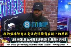 詹姆斯：不懂球白癡太多了！40歲的我還能打球是因為我動腦子