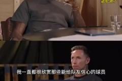 詹姆斯：我給07年的騎士隊友信心，讓他們相信自己比實際更出色