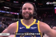 庫里：確實(shí)想破克萊單場(chǎng)三分記錄，但我不想因此而輸球