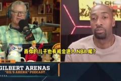 老詹讓湖人選布朗尼，阿里納斯：換我也會(huì)這么做，每個(gè)父母都想