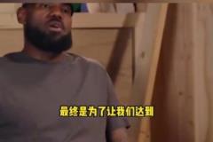 三巨頭！詹姆斯：東契奇很強，小里飛速崛起，我可以適應任何角色