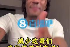 海蘭德：泰倫-盧有次只讓威少打10分鐘，結(jié)果威少說要穿75大夾克給他看