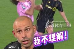 馬斯切拉諾質(zhì)疑對手打人未染紅：這在中國是紅牌！在月球也是！