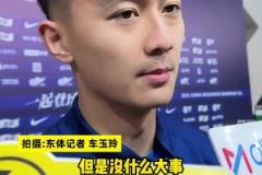 蔣圣龍談傷情：還有點痛但不影響比賽，和朱辰杰默契依舊