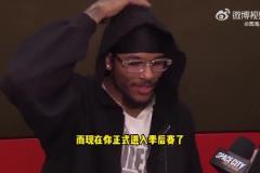 杰倫-格林談火箭鎖定季后賽：感覺很棒，這是我們努力的結(jié)果！